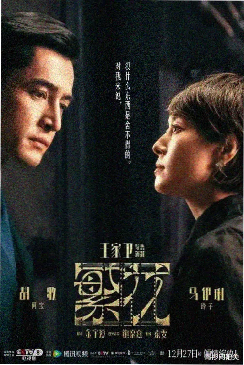 伦理剧场